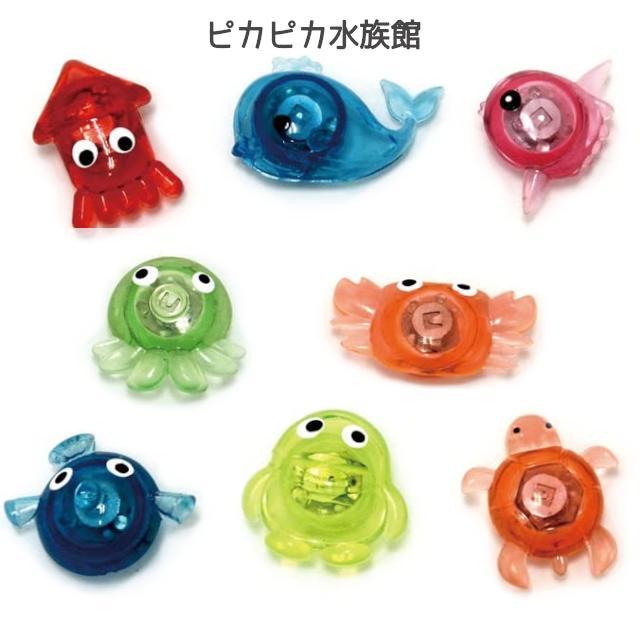 光るおもちゃ ピカピカすくい 48個入り 全6種類(ピカピカ水族館