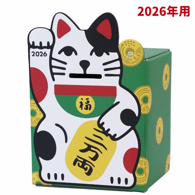 招き猫貯金カレンダー 3万円貯まる 2026 貯金箱 卓上カレンダー 2026年