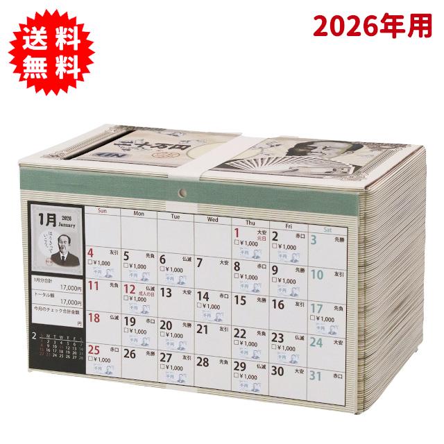 サーカス【お金の貯め方稼ぎ方】 20万円札束貯金達成に寄せて｜Shogo Sekine