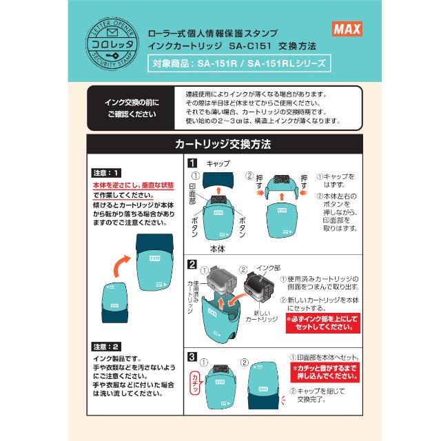 マックス（MAX） コロレッタ 専用インクカートリッジ 2個セット SA