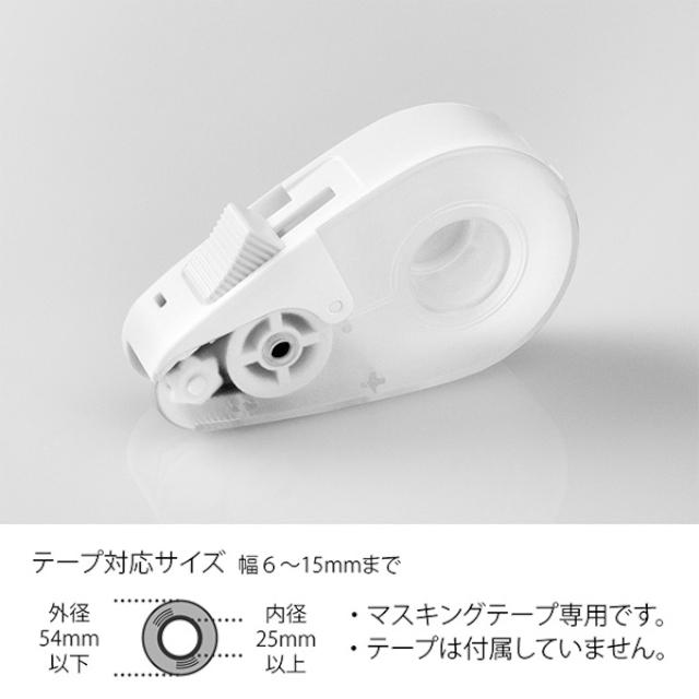 MIDORI（ミドリ） クイックテープカッター 全2色 マスキングテープ専用