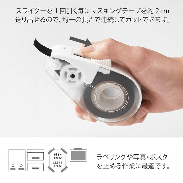 MIDORI（ミドリ） クイックテープカッター 全2色 マスキングテープ専用