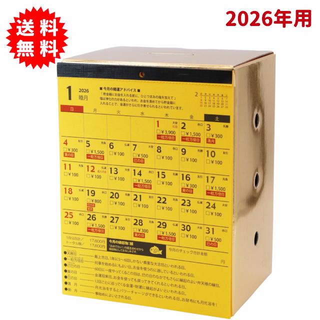 man with a mission カレンダー　貯金箱　福袋　2022 man with a mission カレンダー 貯金箱 福袋 2022 mwaminfo on X:
