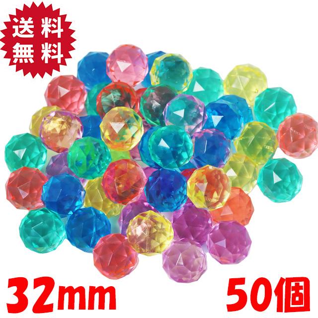 スーパーボール ダイヤモンド 32mm 50個入り スーパーボールすくいに