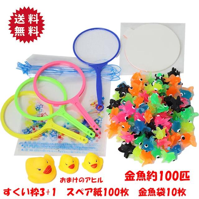 うきうきでめきん金魚すくいセット でめきん金魚6色アソート100個入り おうちで縁日 の商品画像