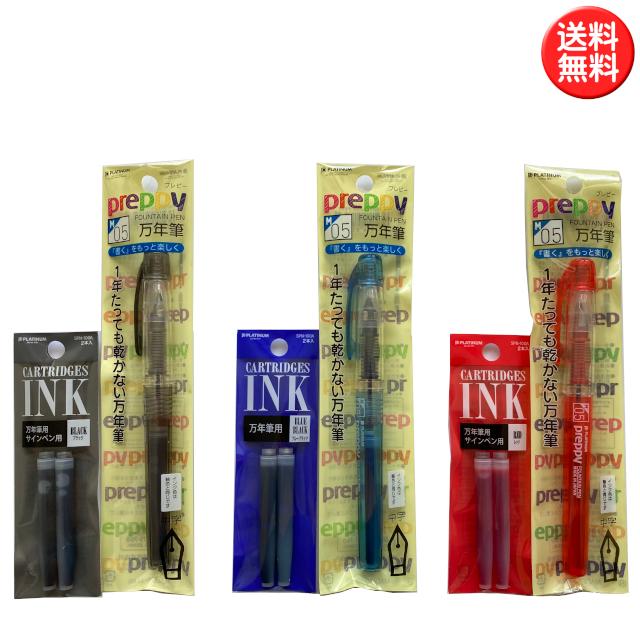 preppy プラチナ万年筆 プレピー万年筆 05 中字 ＋ カートリッジインク