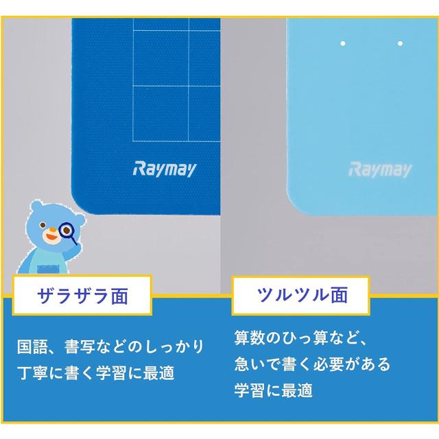 レイメイ藤井 魔法のザラザラ下じき 全4種類 (B5ブルー/B5バイオレット