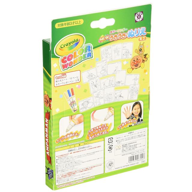 売れ筋がひクリスマスプレゼント Newうきうきぬりえミニ カラーワンダー それいけ アンパンマン お子様ぬりえセット Whitesforracialequity Org