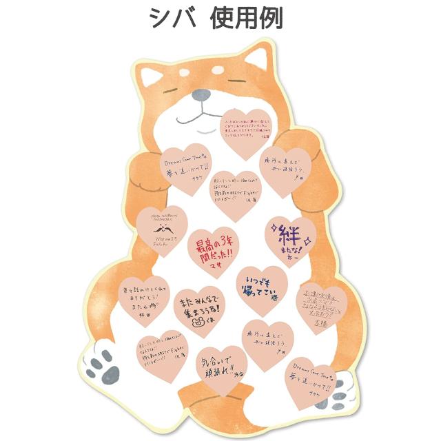 アルタ よせ書きアニマル色紙 メッセージシール24枚入り 全2種類 (ミケ