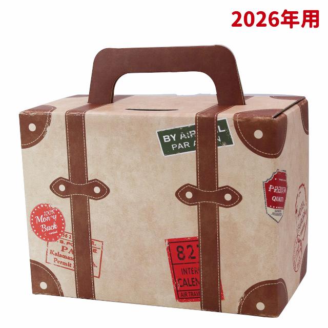 トランク貯金カレンダー 2026トランク型貯金箱 10万円貯まる2026年用