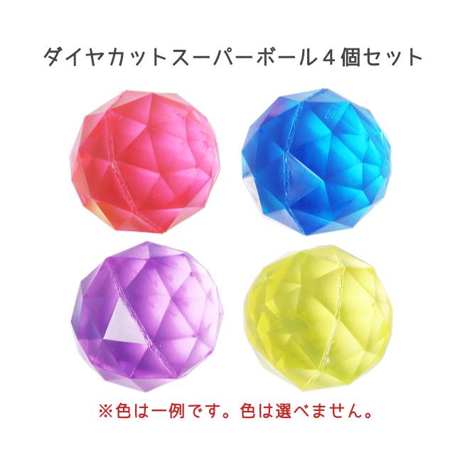 足裏ツボ押しスーパーボールセット ダイヤカット ダイヤモンドスーパーボール マッサージボール 足つぼマッサージにぴったり 足裏トレーニング（Yahoo!・雑貨才蔵）