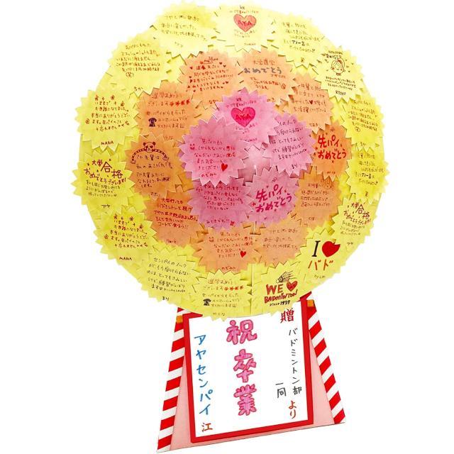 寄せ書き色紙 花環色紙 メッセージカード30枚入り : 雑貨才蔵 - 通販