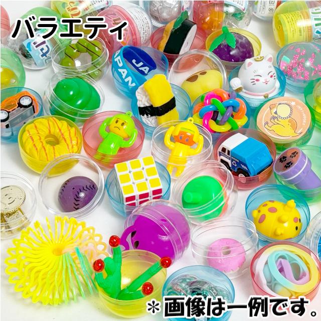 びっくりカプセル 50個セット 全5種類(バラエティ/プルバックカー