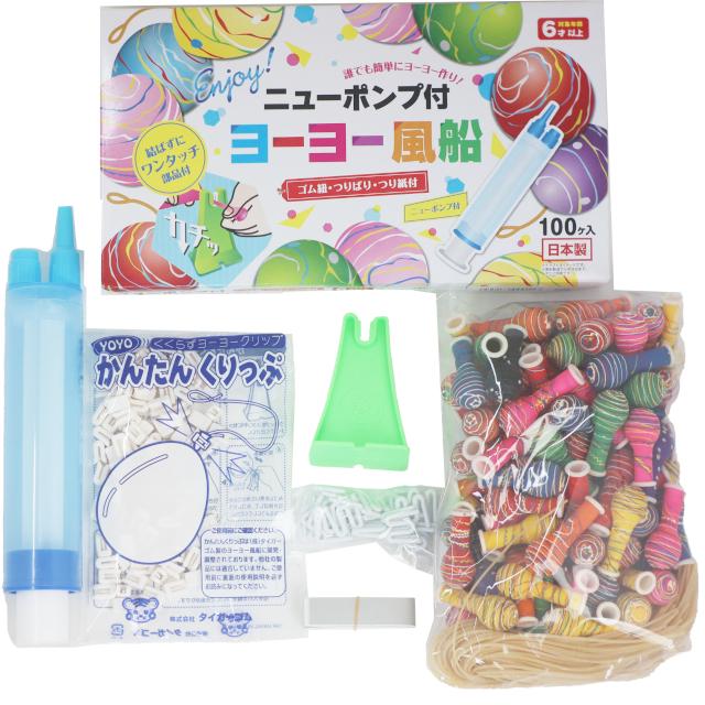 楽楽ヨーヨー釣りセット プール付きでおうちでらくらくかんたん縁日