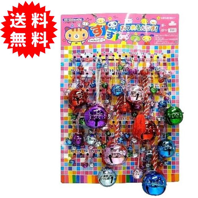 すずあつめるんです！鈴当て 100個+5個 くじ紙くじ箱付き くじびきすず当て 当てくじ お祭り イベントに！（Yahoo!・雑貨才蔵）
