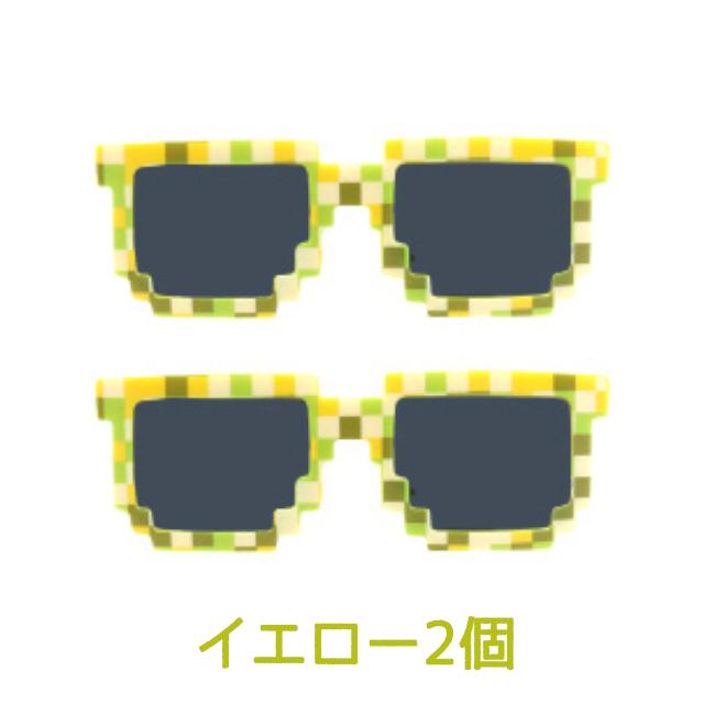 パーティドットグラス おもちゃのサングラス 同色2個セット パーティ