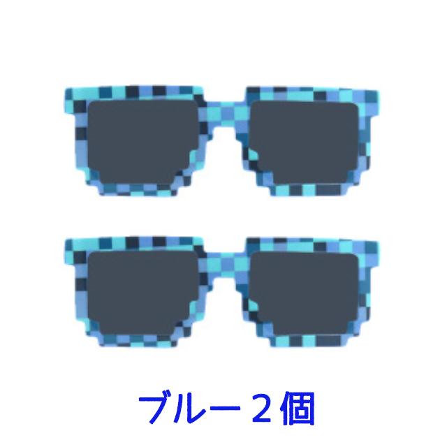 パーティドットグラス おもちゃのサングラス 同色2個セット パーティ