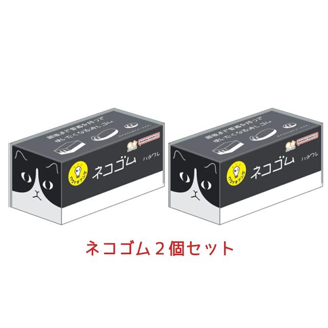 サンスター文具 シバゴム ネコゴム(ハチワレ) 2個セット