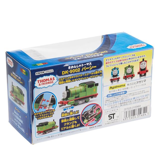 Diapet ダイヤペット トーマスシリーズ DK-9002 パーシー きかんしゃ
