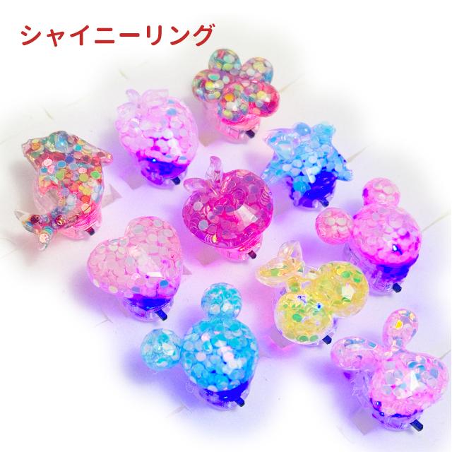 びっくりカプセル 光る指輪10個セット 全3種類(アイスリング