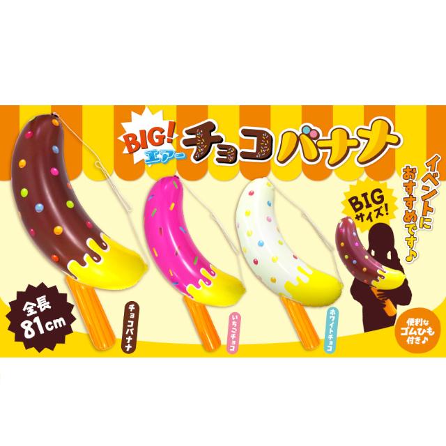 ブルーム チョコバナナ スクイーズ 3種類コンプリートセット ブルーム
