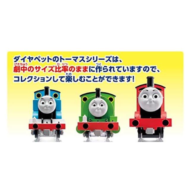 Diapet ダイヤペット トーマスシリーズ DK-9003 ジェームス きかんしゃ
