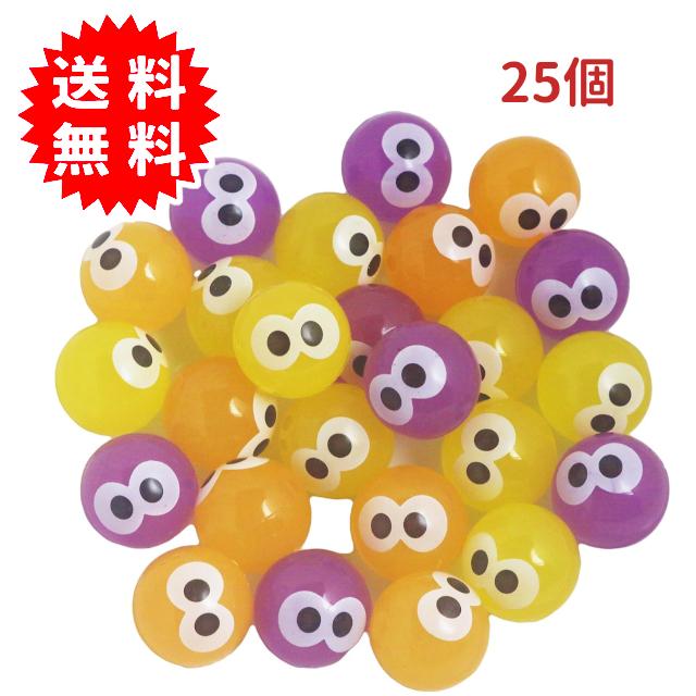 スーパーボール 光るメダマ 45mm 25個 目玉 蓄光 : 雑貨才蔵 - 通販
