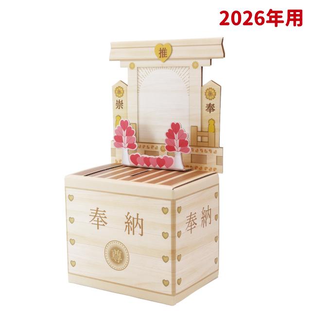 推し祀り貯金カレンダー 2026 貯金箱 12万円貯まる2026年用貯金箱型