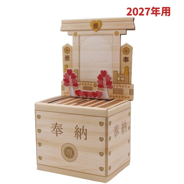 装飾　釣鐘型　貯金箱　高さ26cm 直径18cm 推し祀り貯金カレンダー 2027 貯金箱 12万円貯まる2027年用貯金箱型