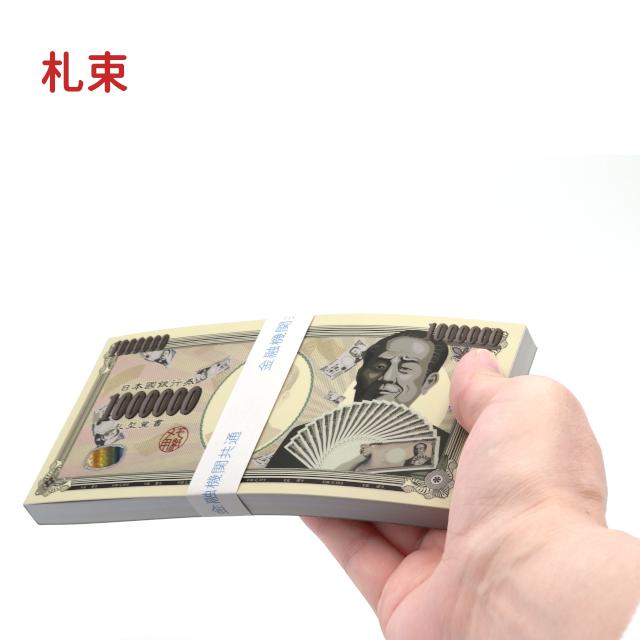 お金持ちメモ 全3種類（札束メモ/小判メモ/金塊メモ）日本の紙幣 札束