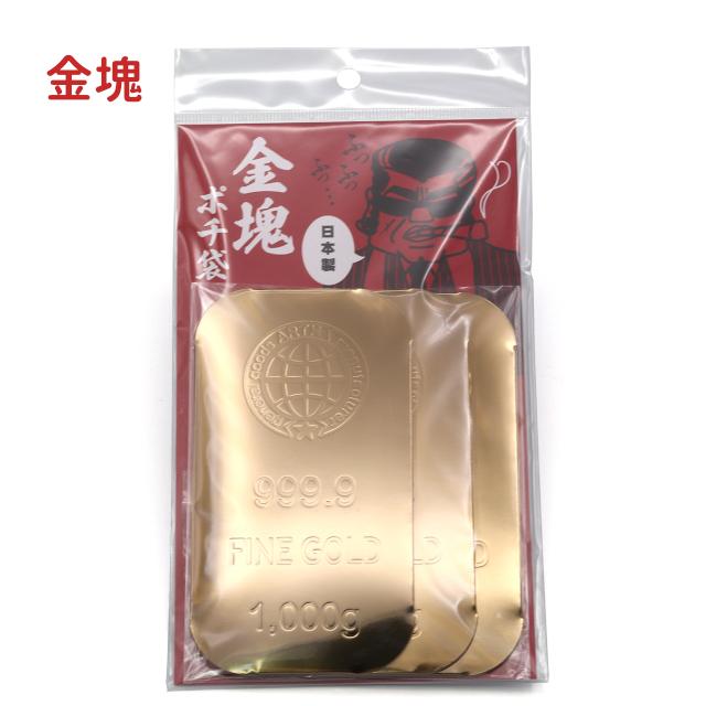金ぴかポチ袋 全2種類（小判/金塊）ポチ袋 おもしろ お年玉 ポチ 袋