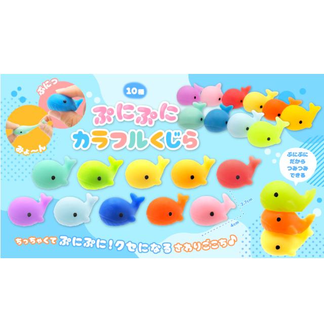 ぷに ぷにぷにTPRすいぞくかん｜ノベルティ・販促品・記念品・名入れグッズ