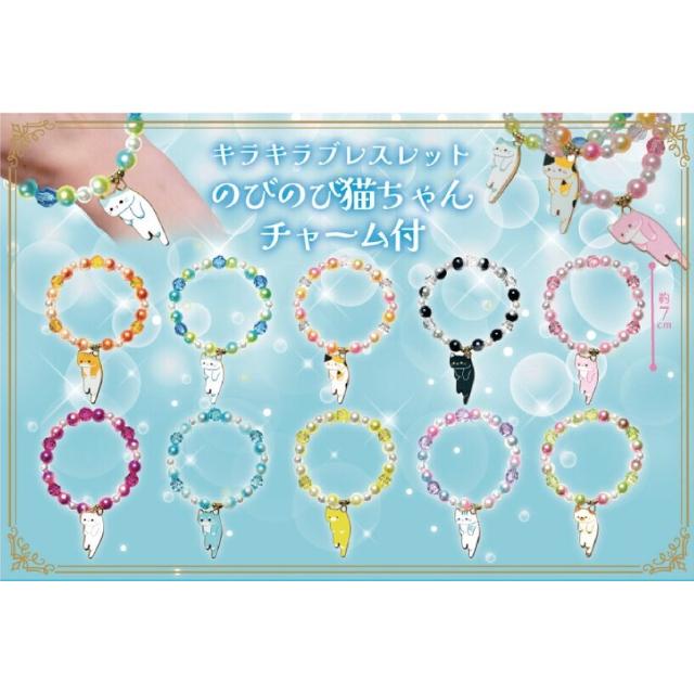 チャーム　キラキラネコちゃん　ゴールド　１０個 キラキラブレスレットのびのび猫ちゃんチャーム付 10種類10個セット