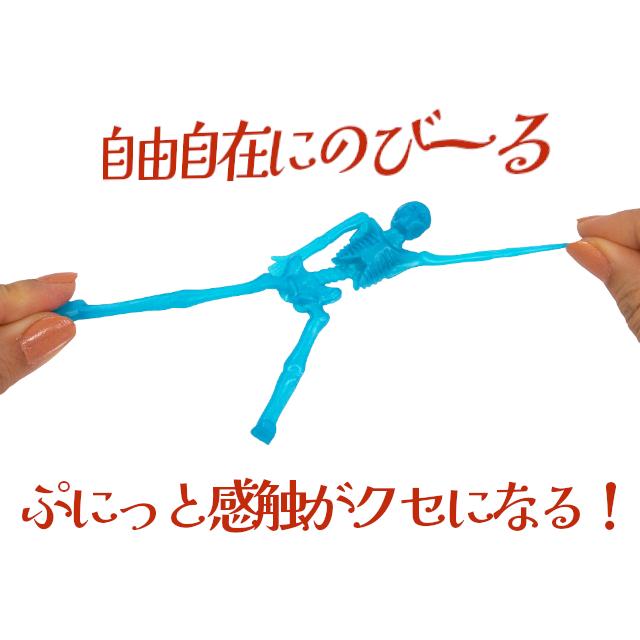 ぷにぷにスケルトン 10色10個セット ストレス解消 のびーるガイコツ