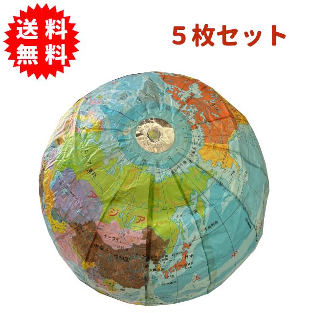 紙風船 地球儀柄 5枚セット 紙ふうせん 昔なつかしいおもちゃ 昭和