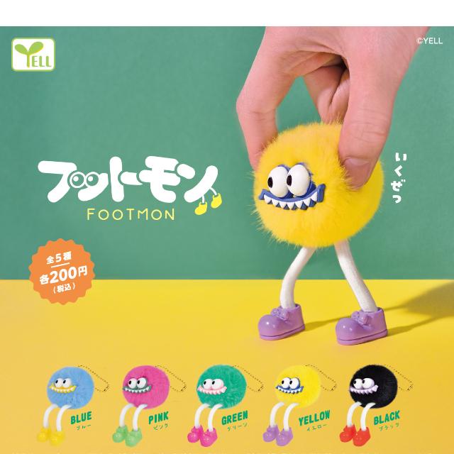 YELL フットモン 全5種 コンプリート(ブルー、ピンク、グリーン