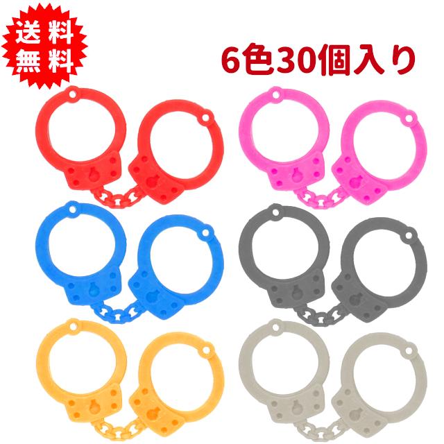 ぷにぷにTPR手錠 6色30個入り 個別包装 スクイーズ ストレス解消