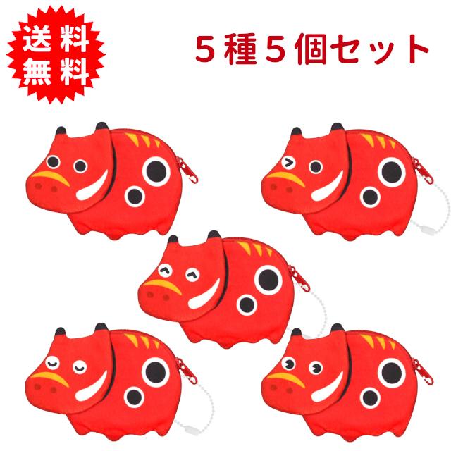 べこーずコインケース 5種5個セット ボールチェーン付き 小物入れ 赤べ