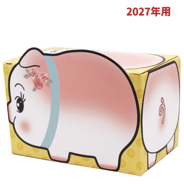 ブタの貯金箱カレンダー 2027 貯金箱 8万円貯まる2027年用貯金箱型
