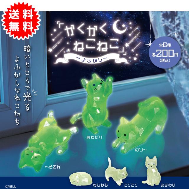 ★くるねこ大和★５体フルセット・カプセルトイ(ガチャガチャ) 楽天市場】釣り日和 5 ぽっちゃり猫たちのひまつぶし 全5種セット