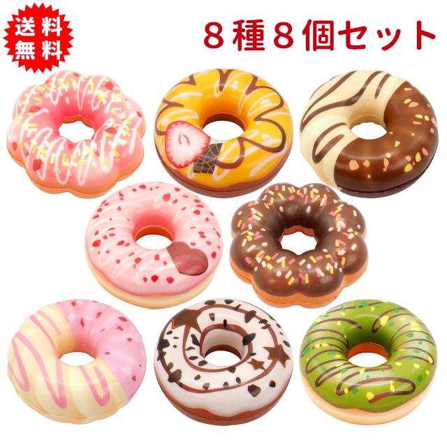 もちもちドーナツスクイーズ 8種類8個セット おままごと お店屋さん