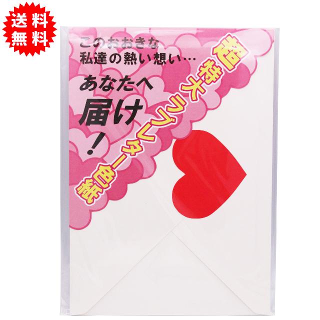 寄せ書き色紙 超特大ラブレター色紙 : 雑貨才蔵 - 通販 - Yahoo