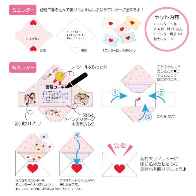 寄せ書き色紙 超特大ラブレター色紙 : 雑貨才蔵 - 通販 - Yahoo