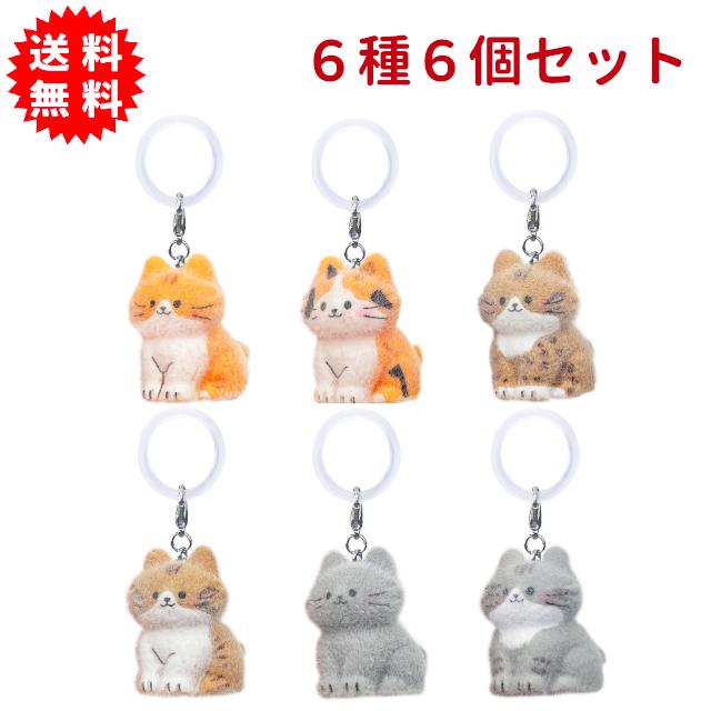 フロッキー ニャンちゃん ワンポイントチャーム 6種6個セット
