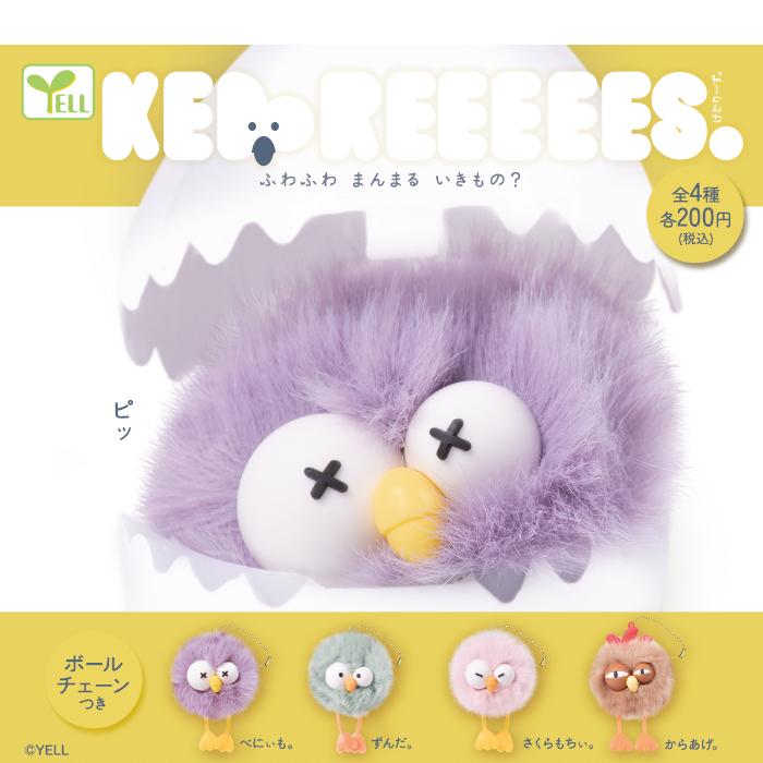 YELL けどりーず。 全4種コンプリート たまごカプセル入り