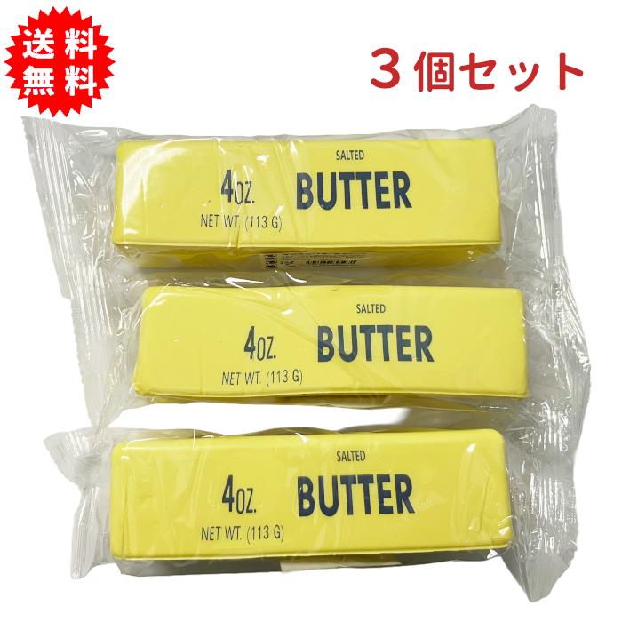 むにむにバタースクイーズ 3個セット ストレス解消 リラックス