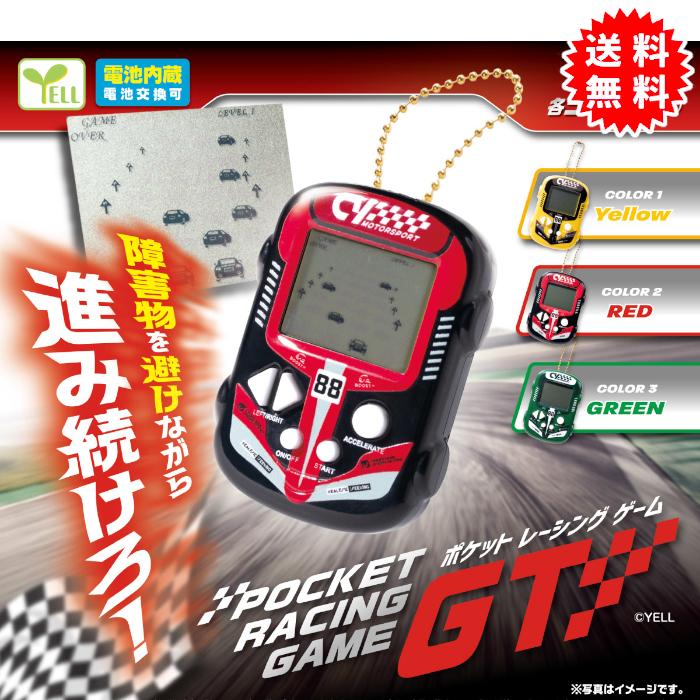 YELL ポケットレーシングゲームGT 全3種コンプリート 電池内蔵(電池