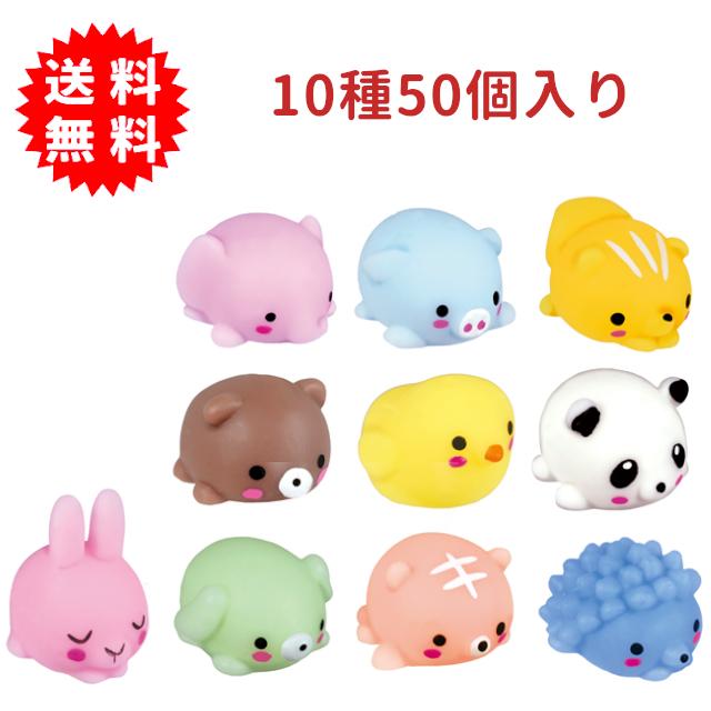 もちもちどうぶつ 10種50個入り スクイーズ ストレス解消 : 雑貨才蔵