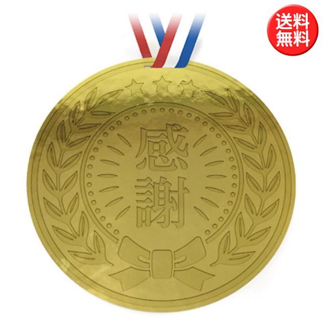 寄せ書き色紙 大きな金メダルの色紙 AR0819113 : 雑貨才蔵 - 通販