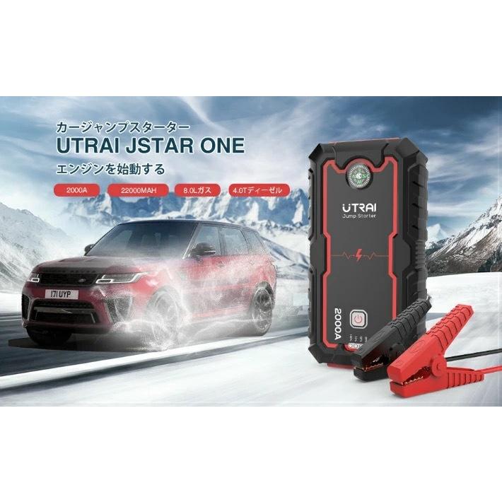 【受け渡し予定済み】中古 UTRAI ジャンプスターター 24000mAh 受け渡し予定済み】中古 UTRAI ジャンプスターター 24000mAh 2026年